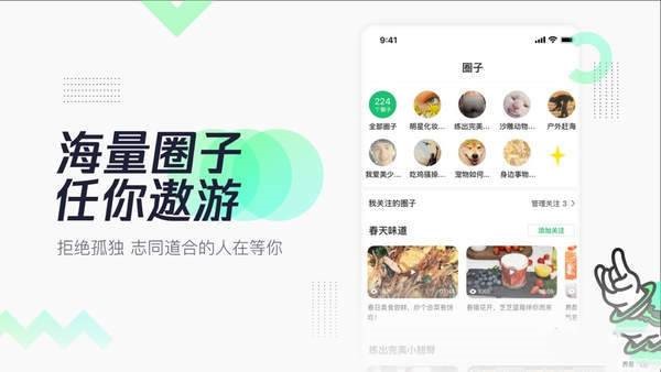 有味最新版