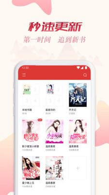 全民追书app