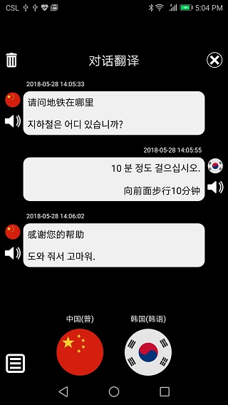 特快翻译破解版下载安装官网手机版