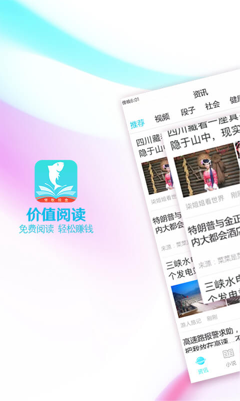 大鱼阅读手机版
