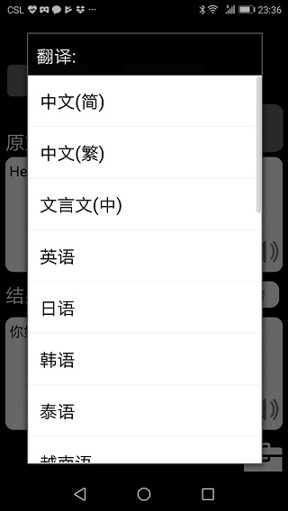 特快翻译软件下载免费版苹果官网