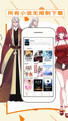 都看免费小说最新版