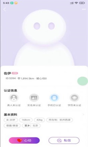 怦然心动交友软件平台下载苹果版免费安装官网