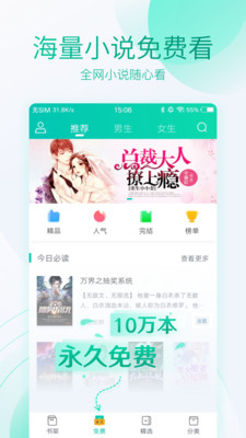 全本免费阅读器ios版下载苹果版手机软件安装