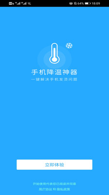 手机降温神器app下载免费版安装软件苹果