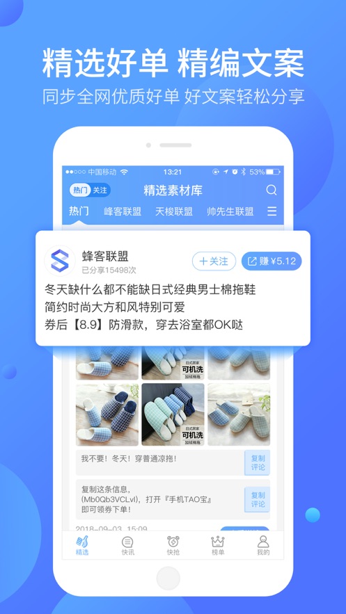 好单库app下载安装免费版官网苹果版