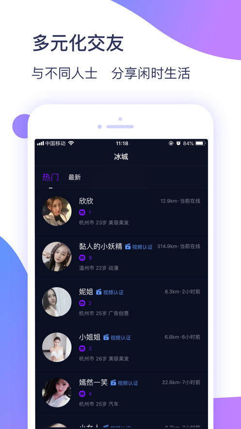 冰城新闻客户端