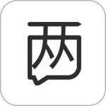 两个