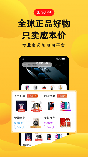 趣兔试玩赚钱软件下载官网苹果手机版安装