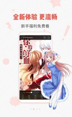小小韩漫手机版