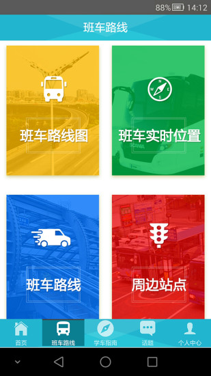 一乘驾校学员版