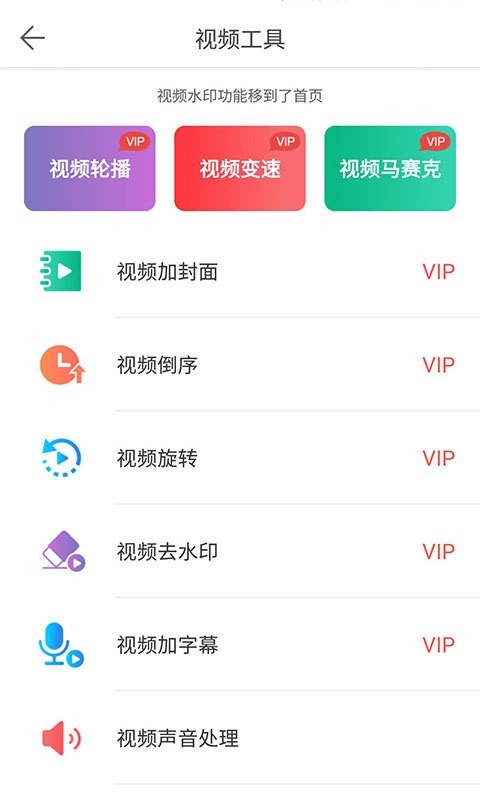 微商水印相机新版下载app