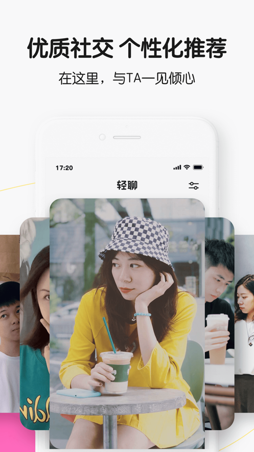 qq轻聊版下载2018