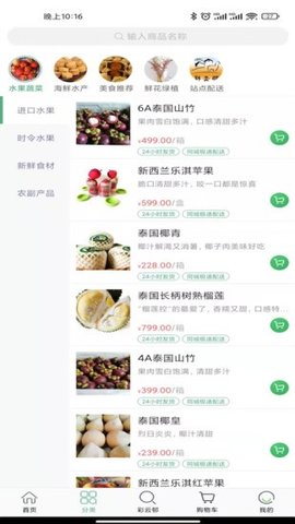 彩云邨截图