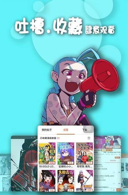 有乐漫画免费版