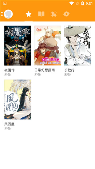 漫世界免费版
