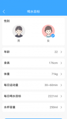 爱喝水免费版下载