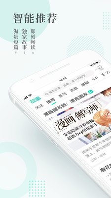 每天读点故事免费下载