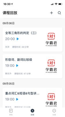 学霸君下载安装免费下载