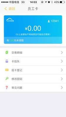完美企业app下载安装