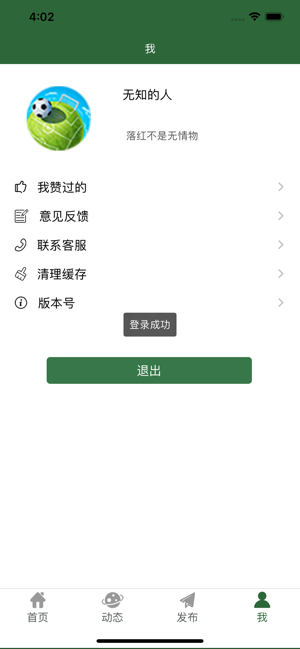 微球手机app