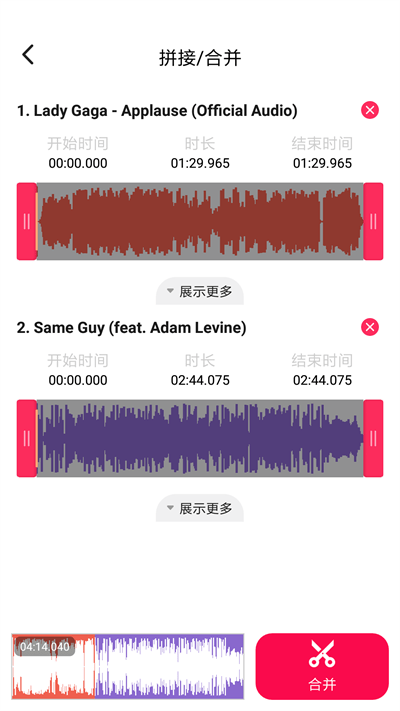 音频编辑转换器app下载安装苹果
