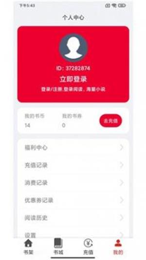 云漫小说手机版下载安装