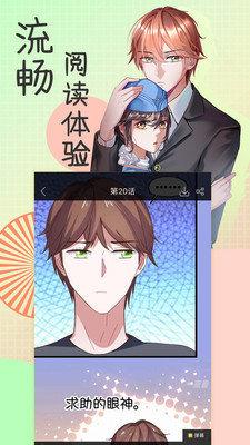 千层漫画2024截图