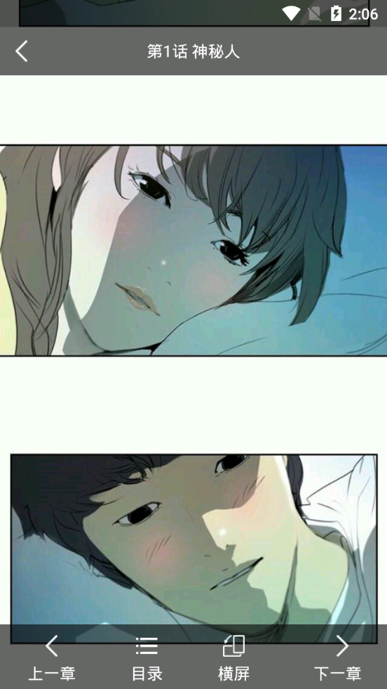 幂幂漫画手机版下载