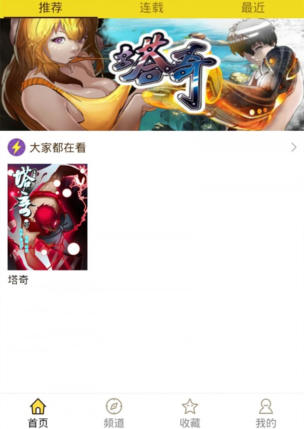 精灵漫画最新版下载安装