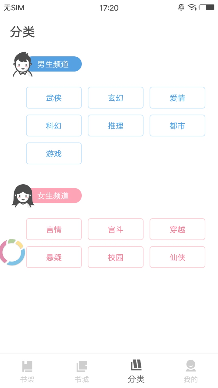 扎堆小说安卓版下载苹果版免费