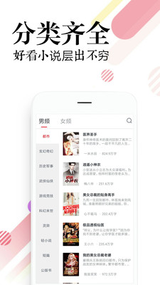 必读免费小说安卓版