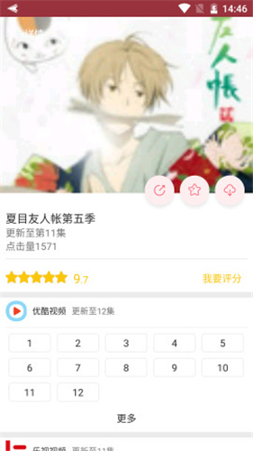 新世界动漫202