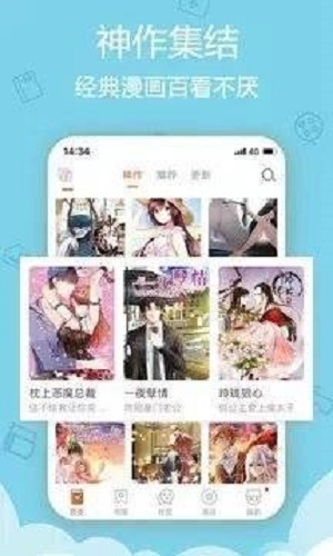 皮皮猫漫画手机版