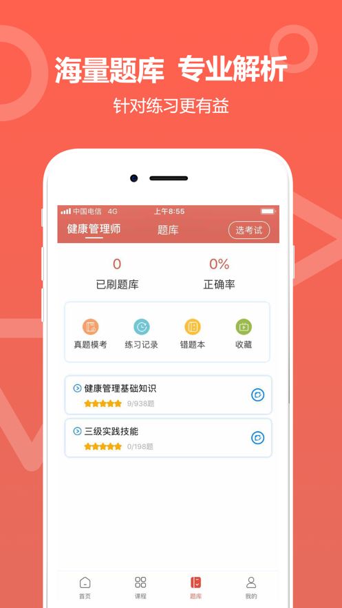 中达教育手机版