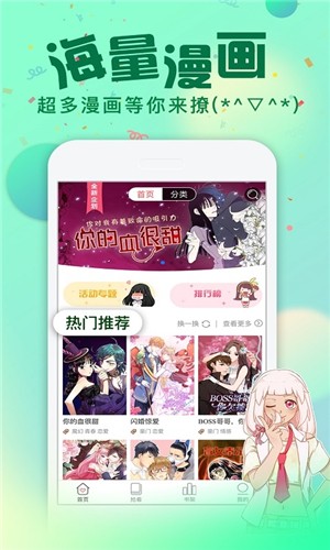 漫画次元免费版app