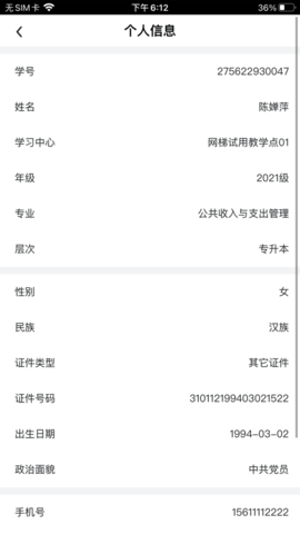 睿学在线截图