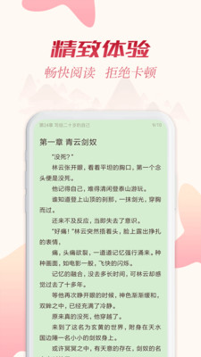 全民追书app下载安装最新版