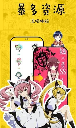工口漫画安卓版