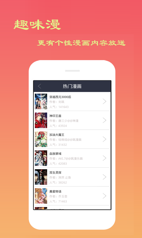 曼路免费漫画2024截图