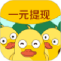 互助鸭app