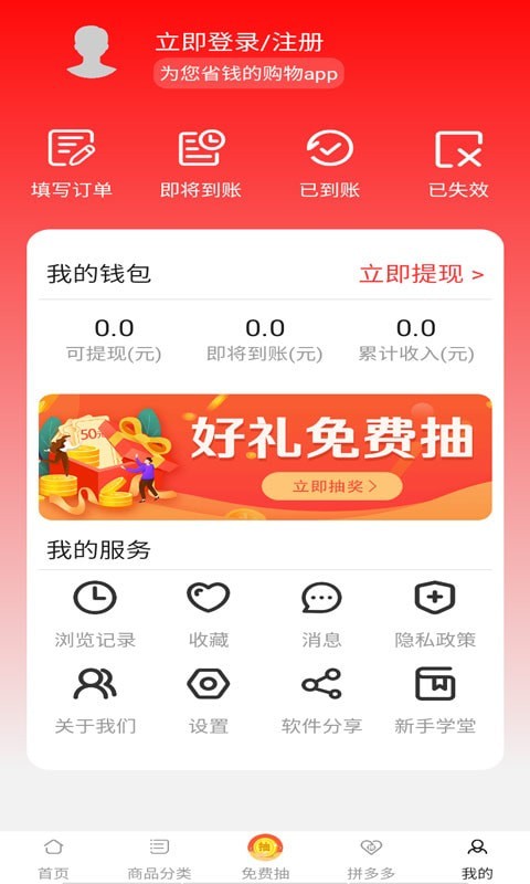 淘淘特价版截图