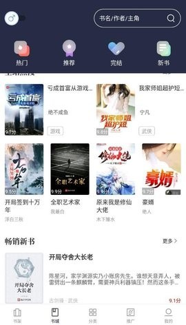 乐文阅读app下载安装
