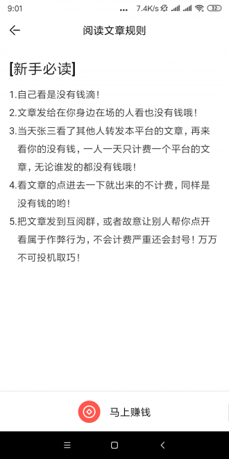红掌花安卓版
