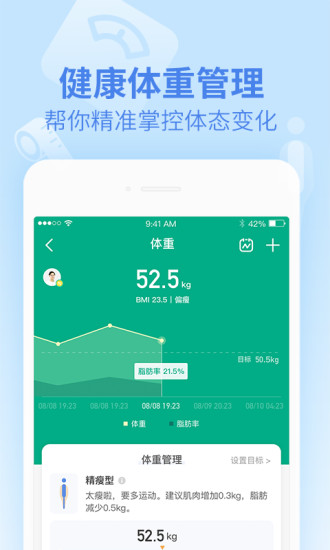 乐心健康app官网下载安装苹果