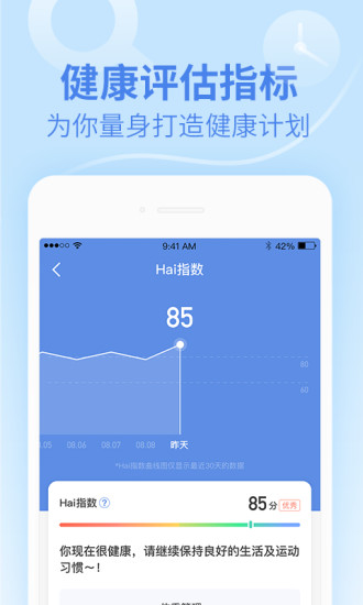 乐心健康app官网下载安装最新版