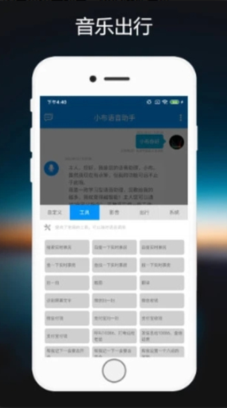 小布语音助手最新版