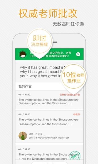 小马托福手机版下载安装截图