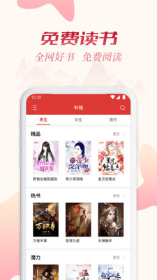 全民追书v1.1.0.6