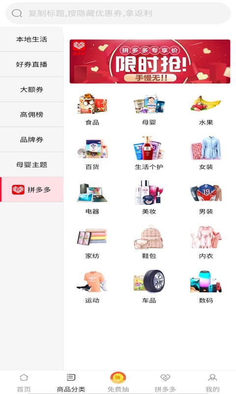 淘淘特价版截图